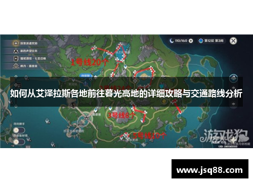 如何从艾泽拉斯各地前往暮光高地的详细攻略与交通路线分析