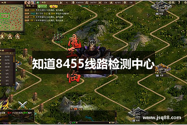 知道8455线路检测中心